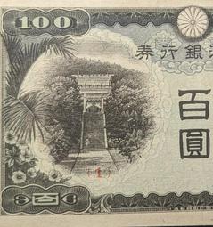 臺灣銀行券百圓的價格推薦- 2026年6月| 比價比個夠BigGo