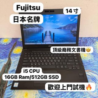 Fujitsu I5的價格推薦- 2026年6月| BigGo格價香港站