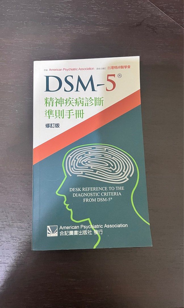 洋書/英語/診断/治療/症例/DSM-5/理論【ac06b】 【まとめ】精神医学52冊セット the Personality DSM-V Disorders:Toward 他