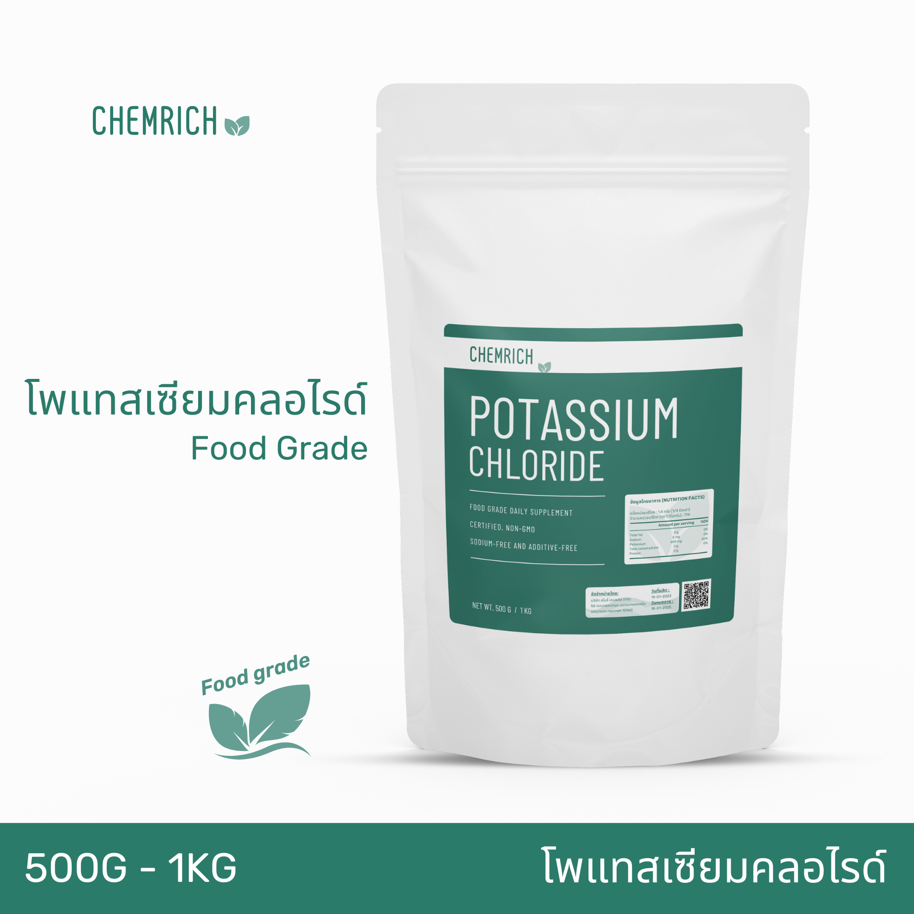 Potssiu potassium chloride ถูกที่สุด พร้อมโปรโมชั่น ต.ค. 2026 | BigGoเช็คราคาง่ายๆ