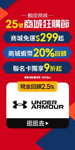 2024_03_Shopeemall_325安德瑪Under Armour官方旗艦店