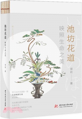 池坊花道書的價格推薦- 2024年4月| 比價比個夠BigGo