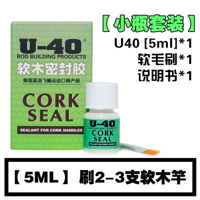 Cork Seal (2oz)