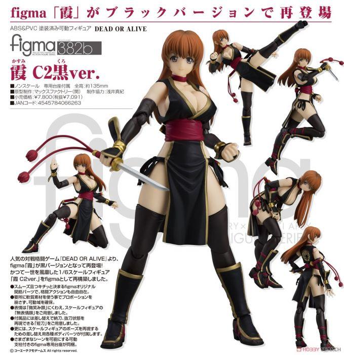 Figma 生死格鬥霞的價格推薦- 2024年2月| 比價比個夠BigGo