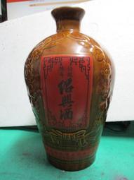 特級　紹興酒　1982年製　贈物 特級紹興酒1982年製贈物