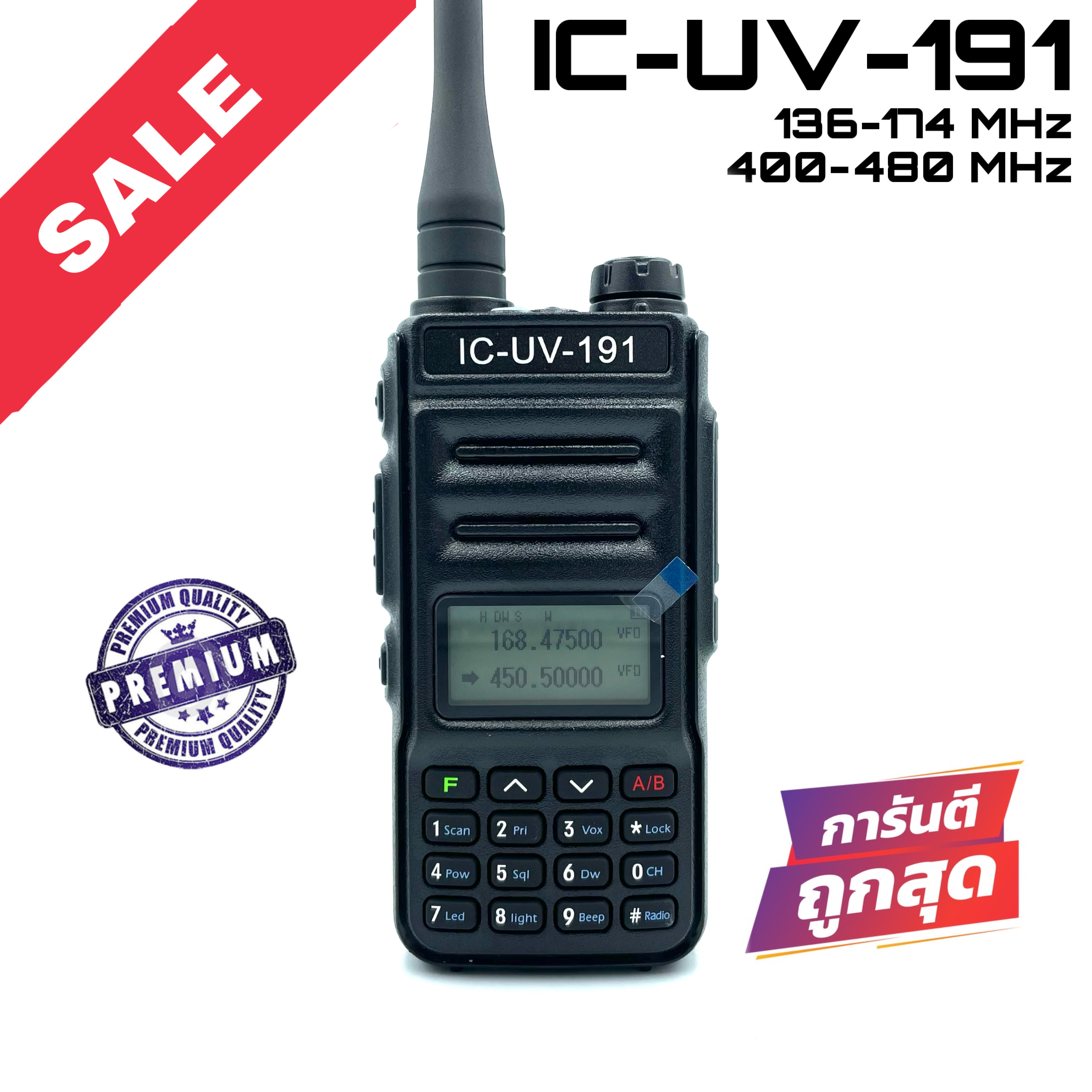 IC-191 ถูกที่สุด พร้อมโปรโมชั่น ก.ค. 2023|BigGoเช็คราคาง่ายๆ