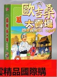 一休和尚dvd的價格推薦- 2026年7月| 比價比個夠BigGo