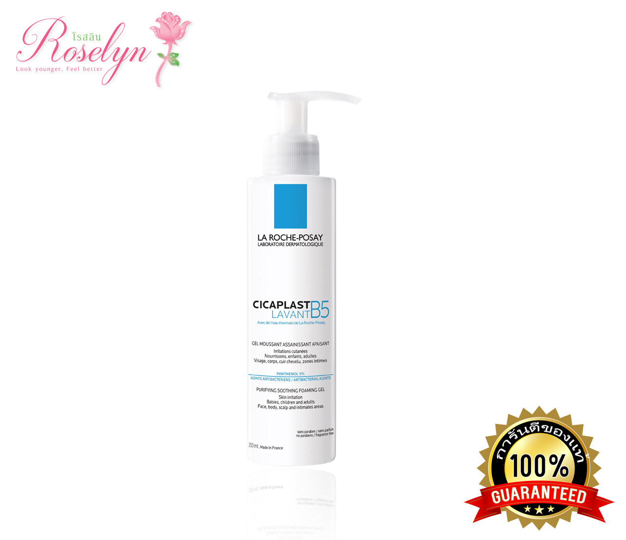 Cicaplast ถูกที่สุด พร้อมโปรโมชั่น ก.ค. 2024|BigGoเช็คราคาง่ายๆ