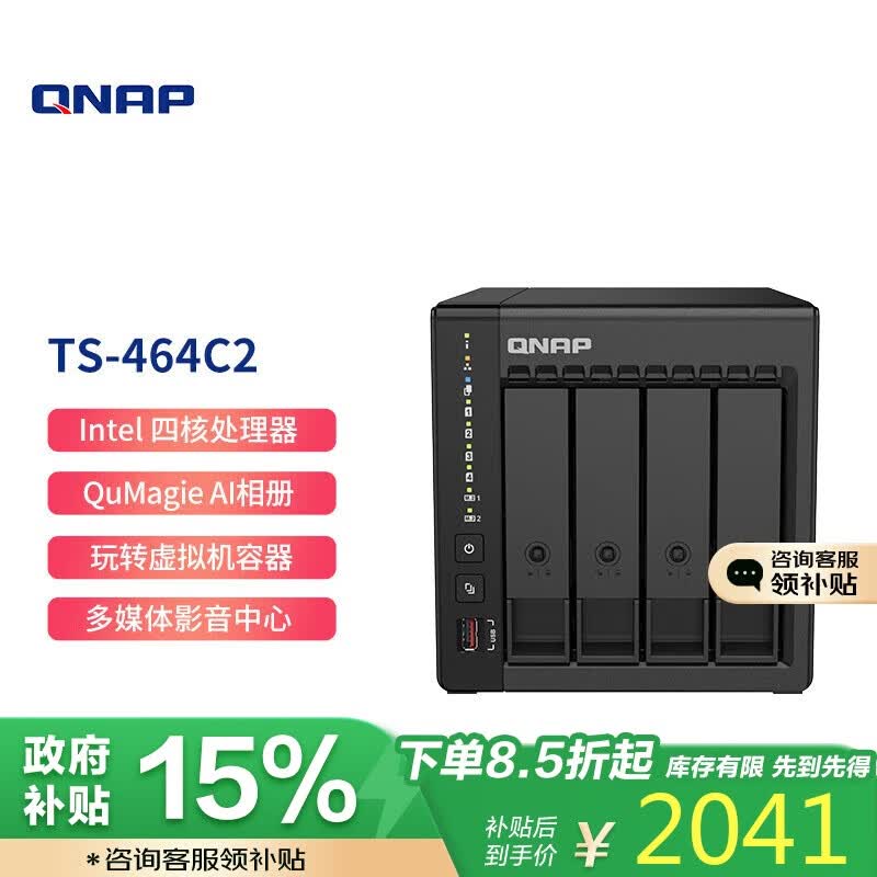 Nas Solution nas qnap的價格推薦 - 2026年9月 | BigGo格價香港站