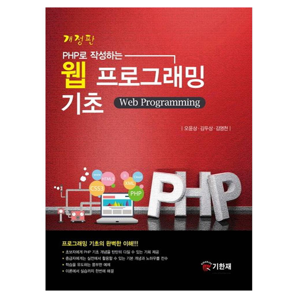 網頁程式設計php的價格推薦- 2026年1月| 比價比個夠BigGo