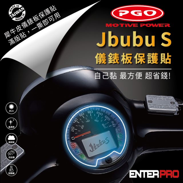 Jbubu S 儀表板的價格推薦- 2023年11月| 比價比個夠BigGo