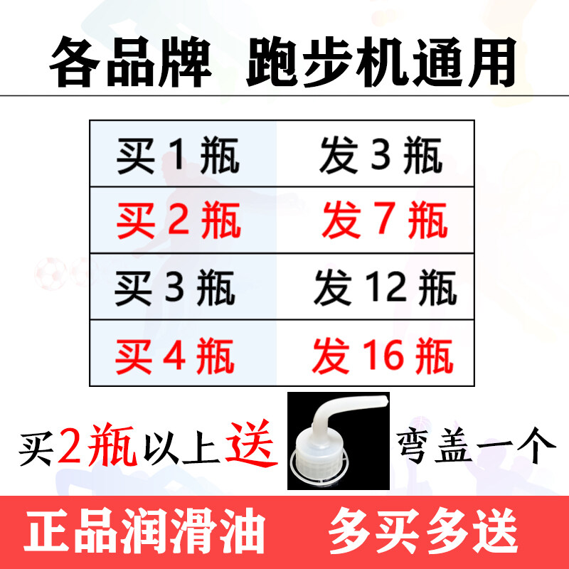 Treadmill Oil Lubricant Price & Voucher Dec 2023