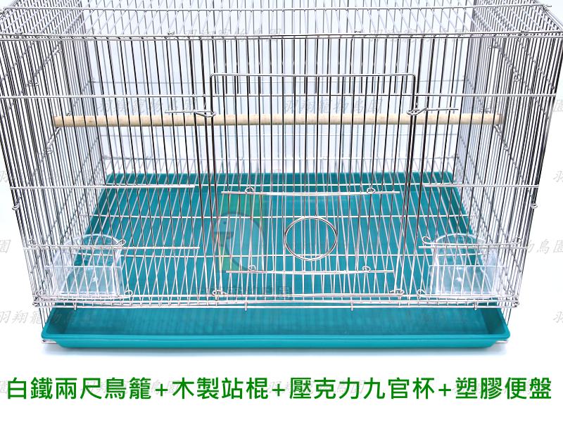 4尺鸚鵡鳥籠的價格推薦- 2026年7月| 比價比個夠BigGo