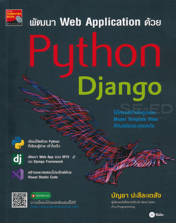Python ถูกที่สุด พร้อมโปรโมชั่น ก.พ. 2024|BigGoเช็คราคาง่ายๆ