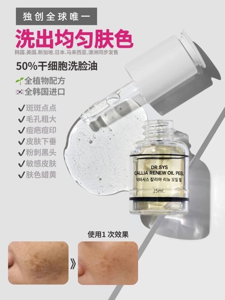 Dr.SYS CALLIA RENEW CLEANSER 110ml 2本 Dr.SYS 【公式通販】