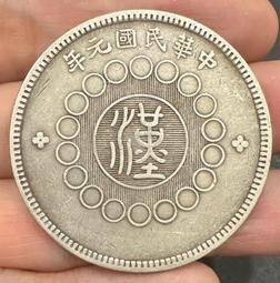民國元年四川漢字銀幣的價格推薦- 2026年6月| 比價比個夠BigGo