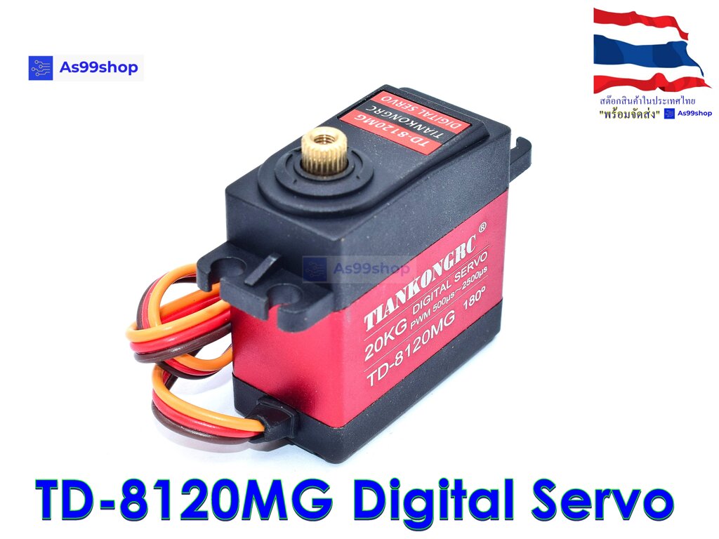 Td8120mg ถูกที่สุด พร้อมโปรโมชั่น ธ.ค. 2023|BigGoเช็คราคาง่ายๆ