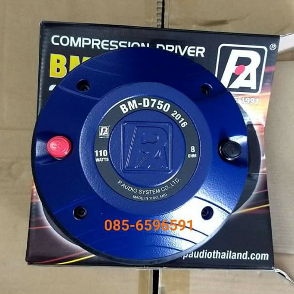 Bm750 ถูกที่สุด พร้อมโปรโมชั่น เม.ย. 2023|BigGoเช็คราคาง่ายๆ