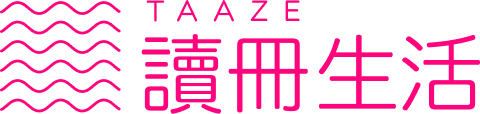 TAAZE電子書