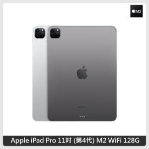 IPad Pro 11吋2代128G的價格推薦- 2023年12月| 比價比個夠BigGo