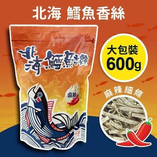 北海鱈魚香絲的價格推薦- 2025年8月| 比價比個夠BigGo
