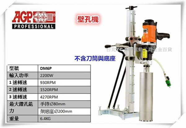 手持鋼筋混凝土鑽孔機的價格推薦- 2023年11月| 比價比個夠BigGo