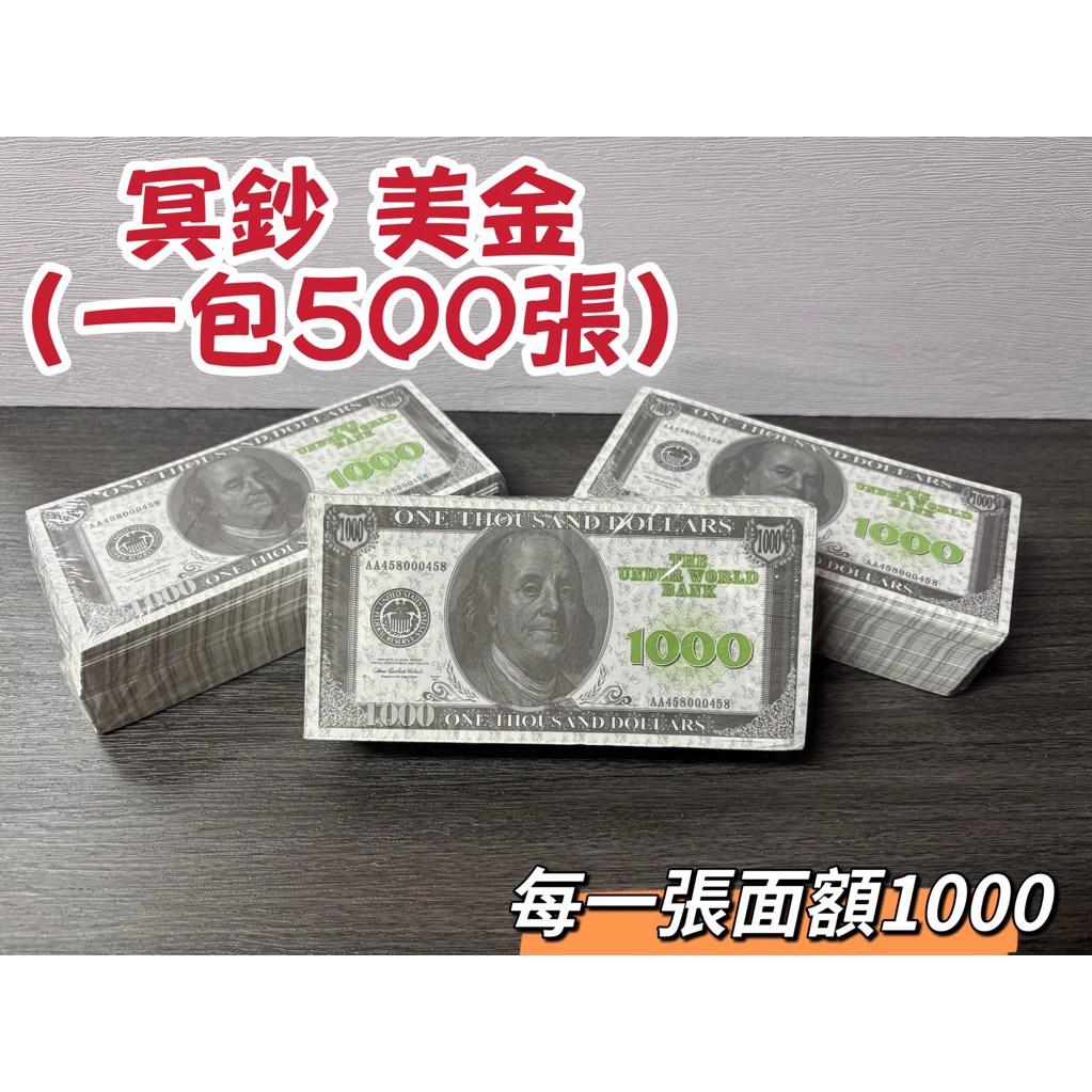 美金1元的價格推薦- 2026年1月| 比價比個夠BigGo