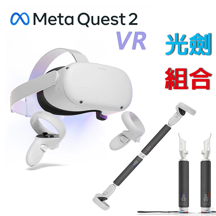 Oculus Quest 2 128g的價格推薦- 2023年2月| 比價比個夠BigGo