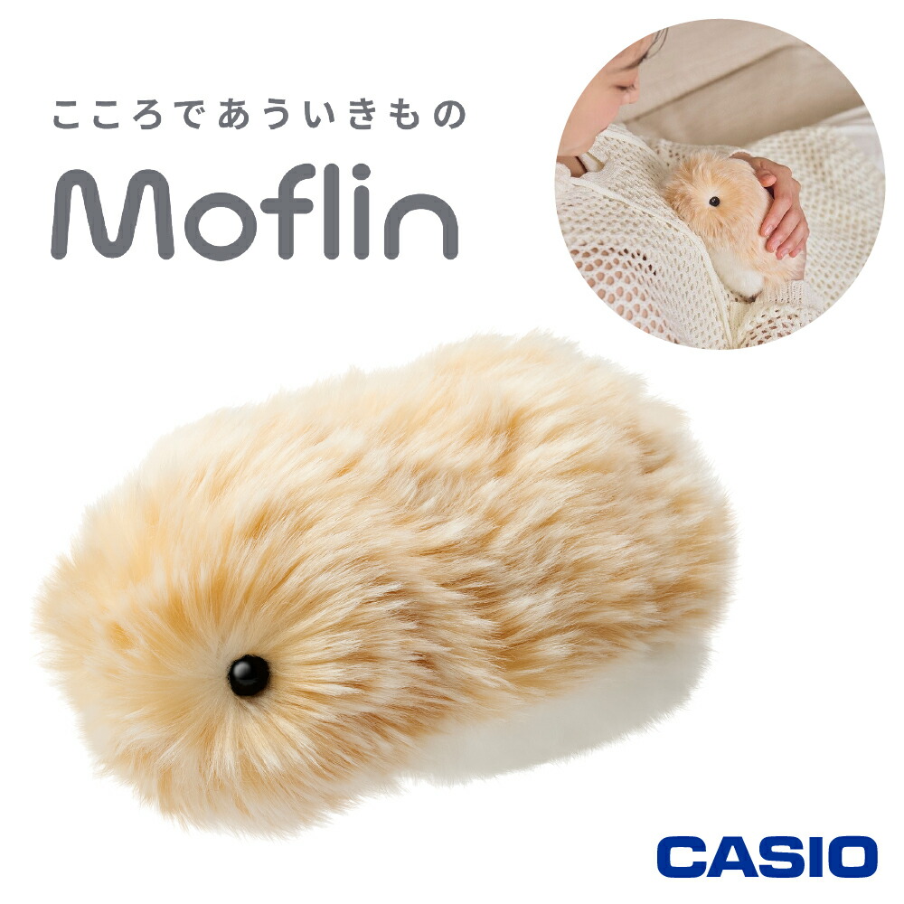 Moflin CASIO AIペット　モフリン Moflin (モフリン) - 公式ストア | CASIO