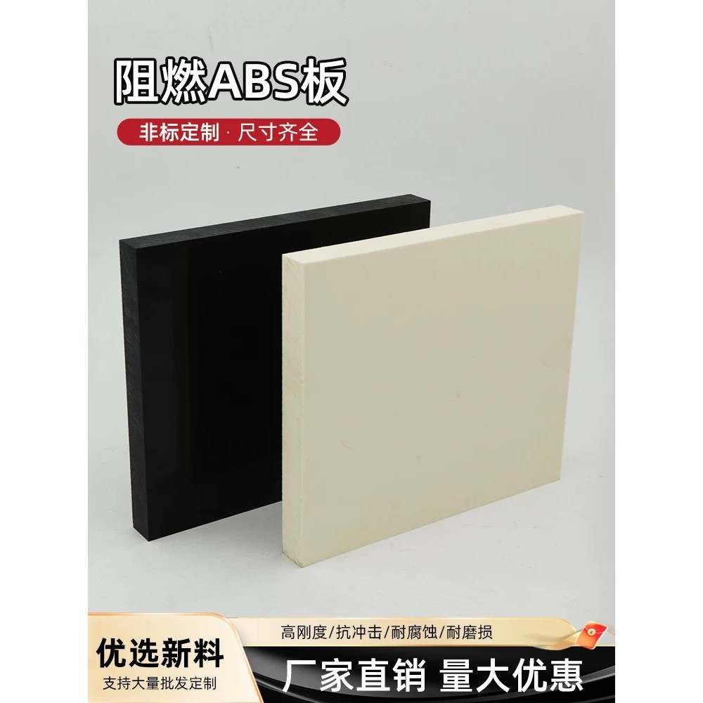 abs plastic sheet philippines Price & Voucher Oct 2026 | BigGo Philippines