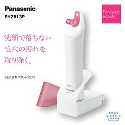 Panasonic EH2513P的價格推薦- 2023年7月| 比價比個夠BigGo