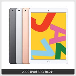 Ipad 8 32G的價格推薦- 2023年11月| 比價比個夠BigGo