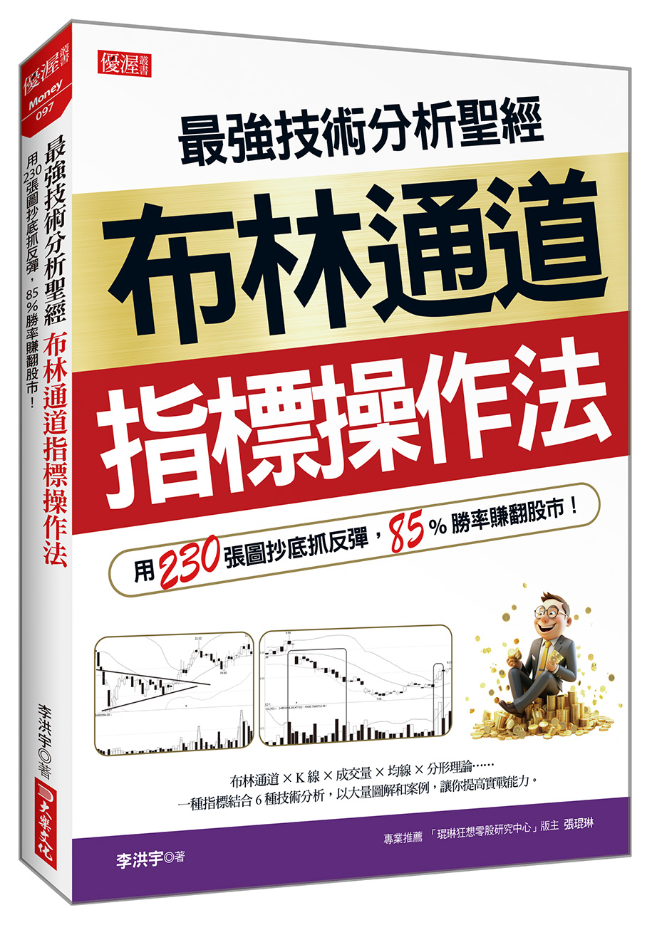 最強股市技術分析的價格推薦- 2026年1月| 比價比個夠BigGo