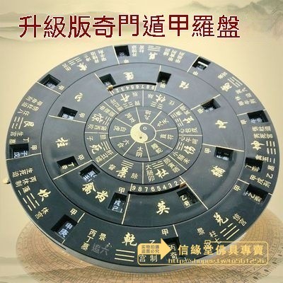 奇門遁甲羅盤的價格推薦- 2026年1月| 比價比個夠BigGo