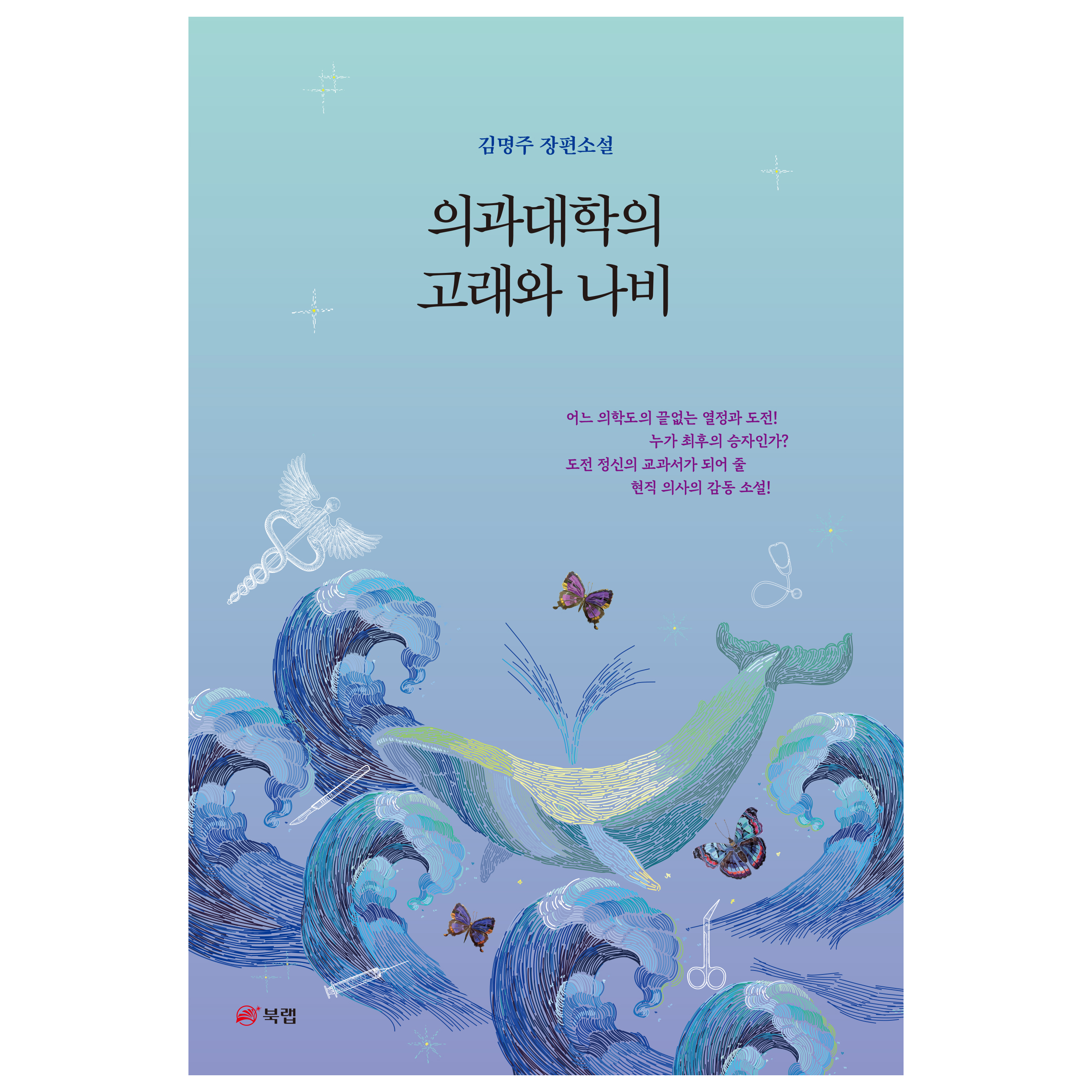 蝴蝶與鯨魚的價格推薦- 2026年1月| 比價比個夠BigGo