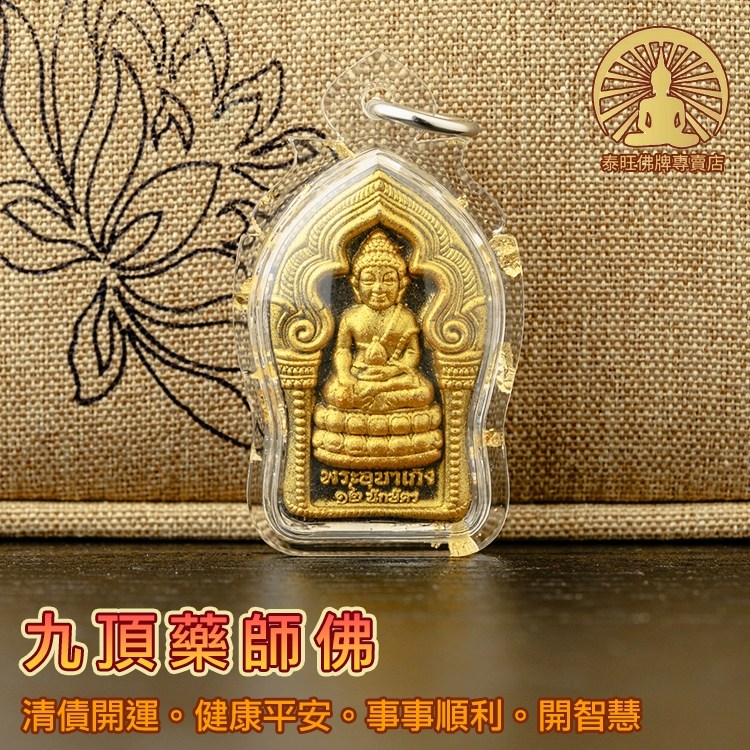 LP Sirichanto 《2558 清債自身》 清債佛牌的價格推薦- 2025年11月| 比價比個夠BigGo