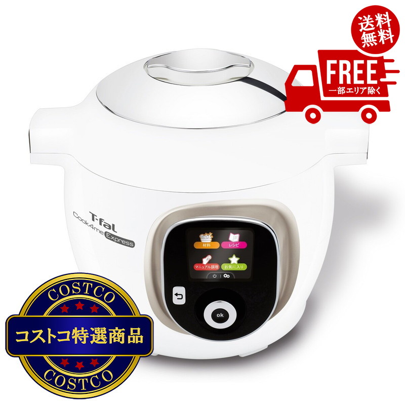 T-fal 【お買い得】ティファール クックフォーミー エクスプレス