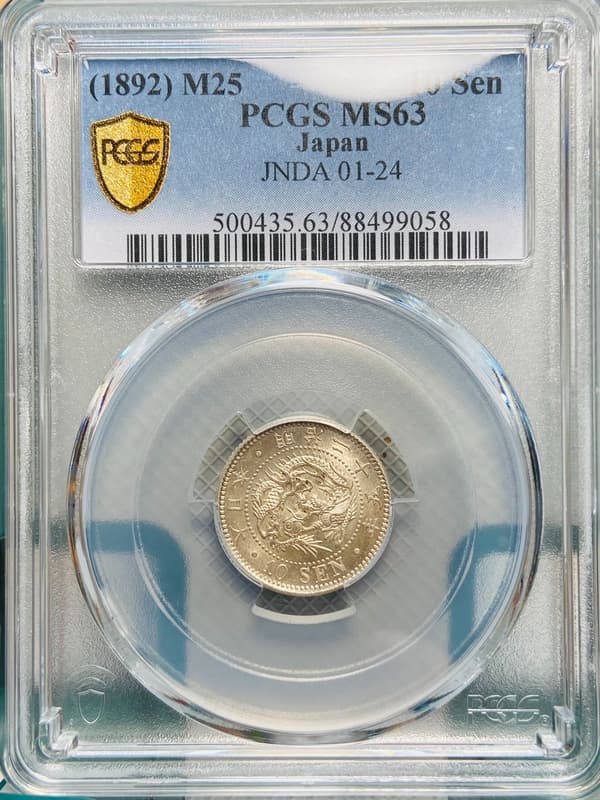 PCGS 明治25的價格推薦- 2026年7月| 比價比個夠BigGo