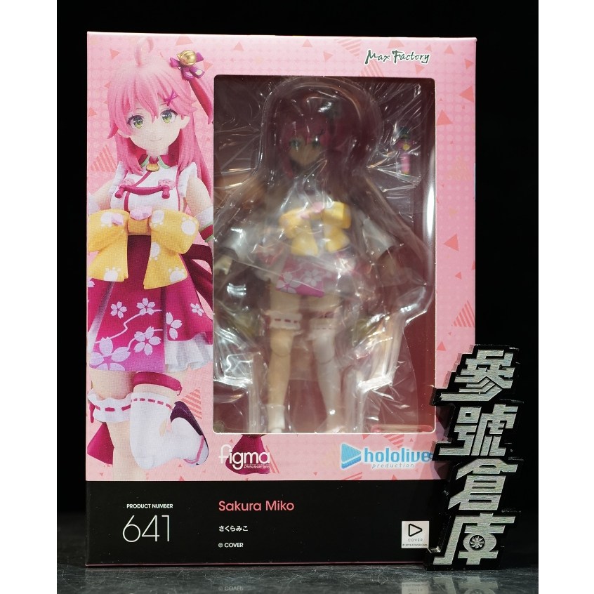 figma 櫻巫女的價格推薦- 2026年3月| 比價比個夠BigGo