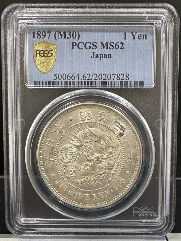 明治30年　一圓銀貨　一円銀貨 日本龍銀明治30年一圓的價格推薦- 2026年5月| 比價比個夠BigGo