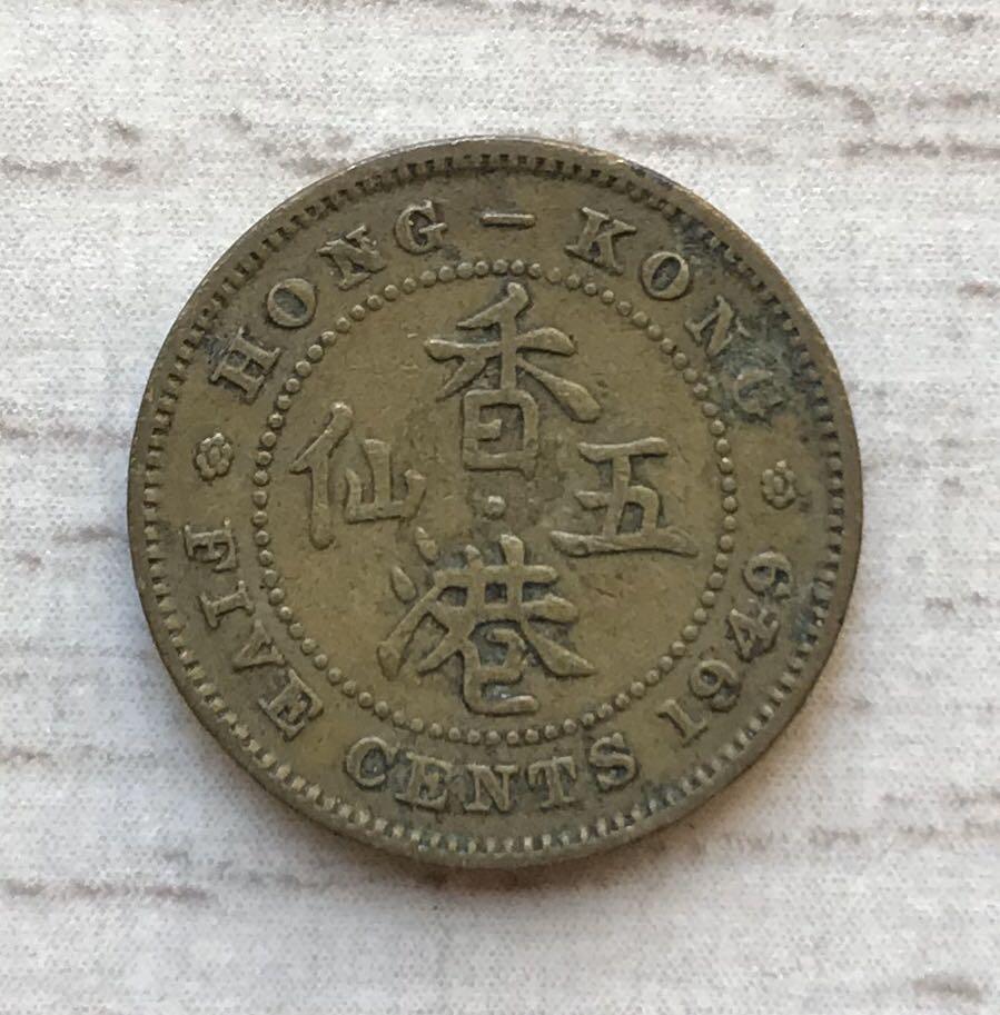 1949年香港五仙的價格推薦- 2026年1月| BigGo格價香港站