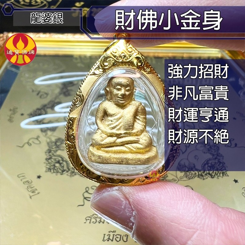 清債佛牌的價格推薦- 2025年11月| 比價比個夠BigGo