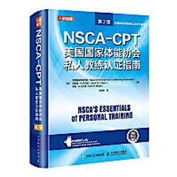 大人気定番商品 NSCA-CPT 問題集 参考書 - en.casacol.co