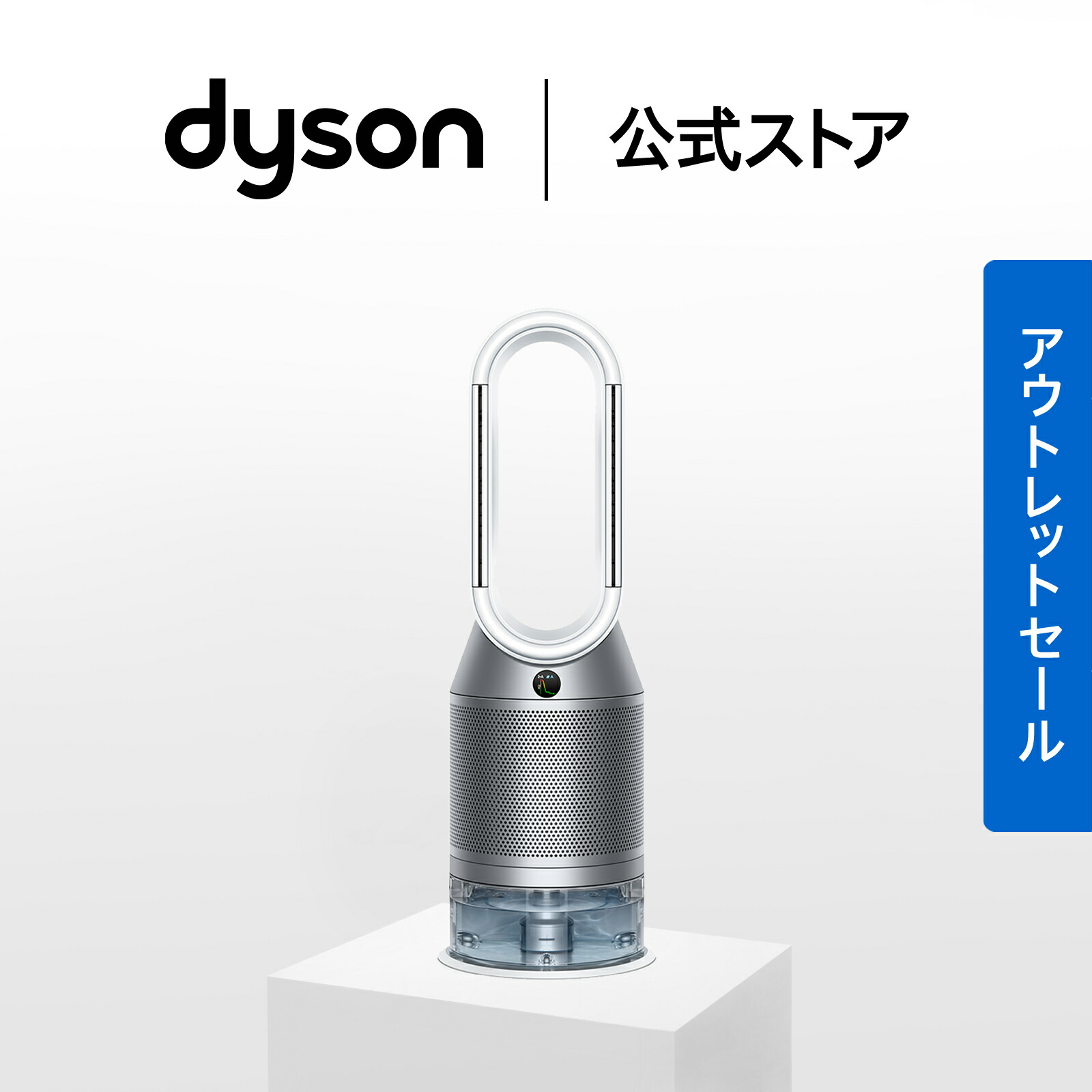 ダイソン TP07SB 空気清浄機とファン シルバー/ブルー 1050mm×220mm