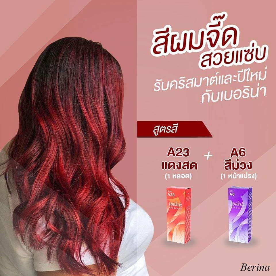 สีย้อมผมสีม่วง A6 ถูกที่สุด พร้อมโปรโมชั่น ก.ค. 2023|Biggoเช็คราคาง่ายๆ