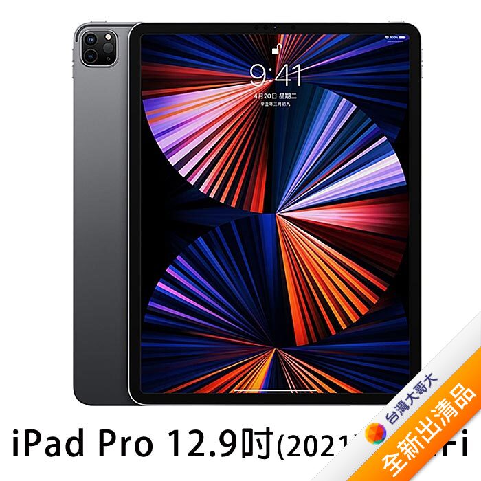 Ipad PRO 12.9 1TB的價格推薦- 2023年12月| 比價比個夠BigGo