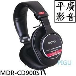Sony MDR-CD900ST的價格推薦- 2025年9月| 比價比個夠BigGo