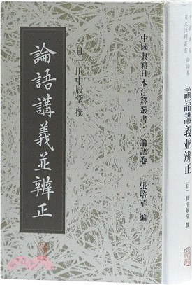 論語講義的價格推薦- 2026年9月| 比價比個夠BigGo