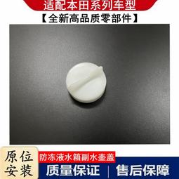 Honda水壺的價格推薦  年月  比價比個夠BigGo