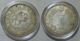 日本龍銀明治28年一圓的價格推薦- 2025年12月| 比價比個夠BigGo